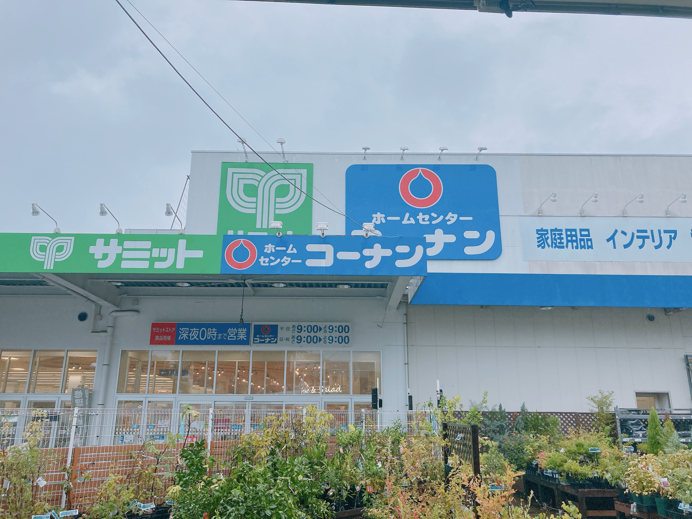 コーナン小平店
